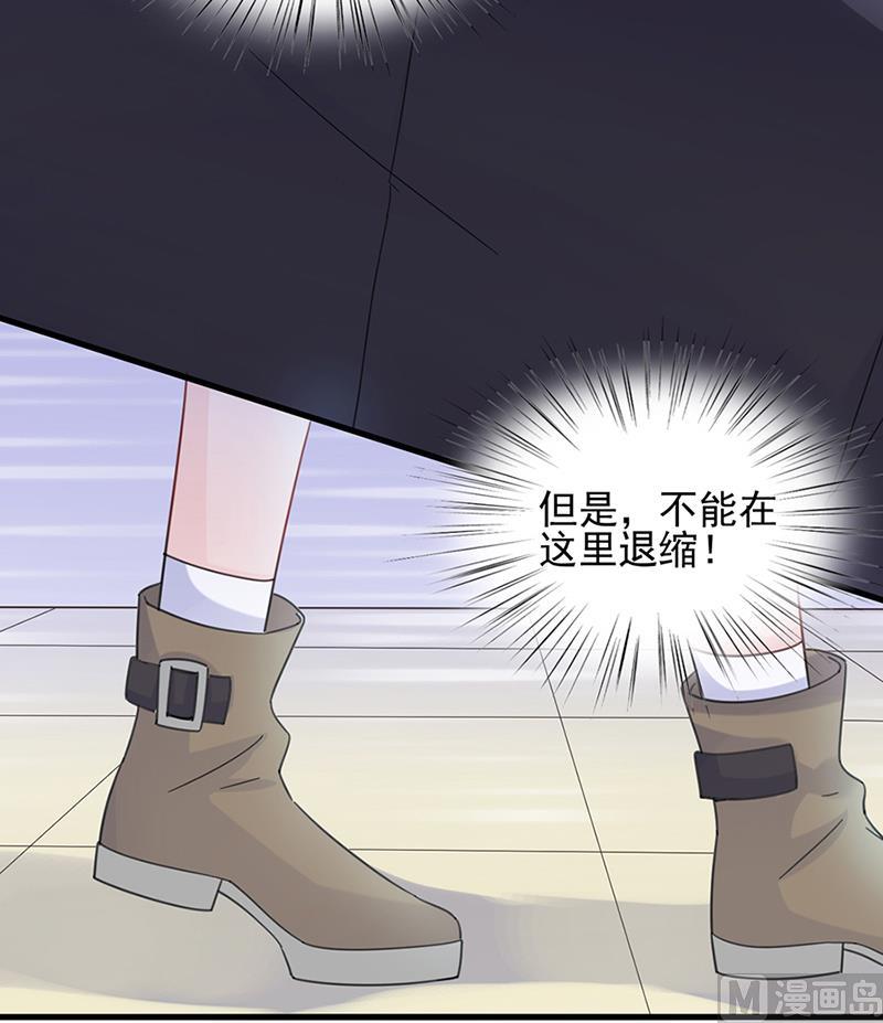 惹上首席帝少 - 第二部 第15話(1/2) - 6