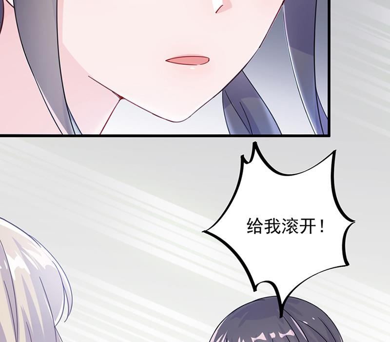 惹上首席帝少 - 第二部 第15話(2/2) - 4