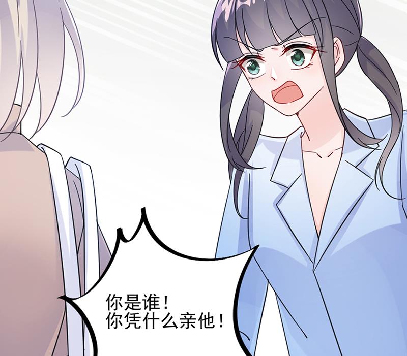 惹上首席帝少 - 第二部 第15話(2/2) - 5