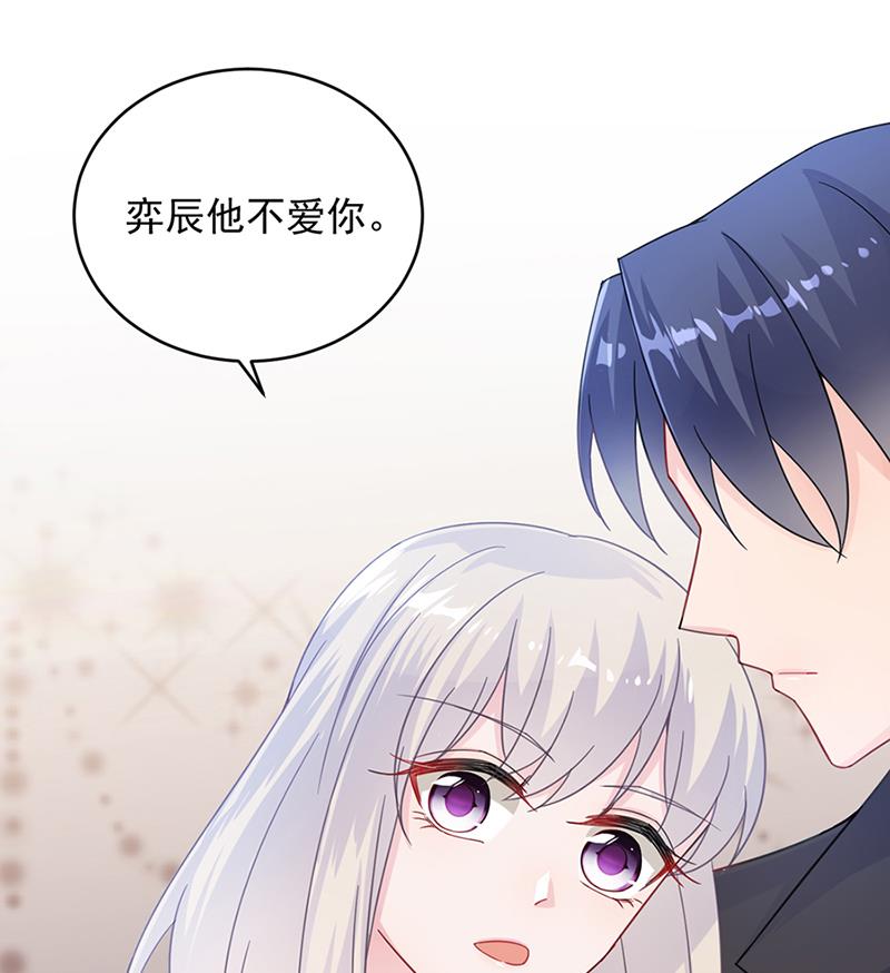 惹上首席帝少 - 第二部 第15話(2/2) - 1