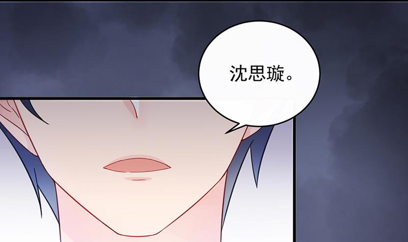 惹上首席帝少 - 第二部 第15話(2/2) - 1