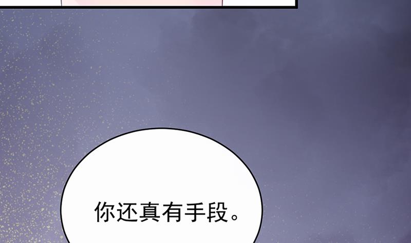 惹上首席帝少 - 第二部 第15話(2/2) - 2