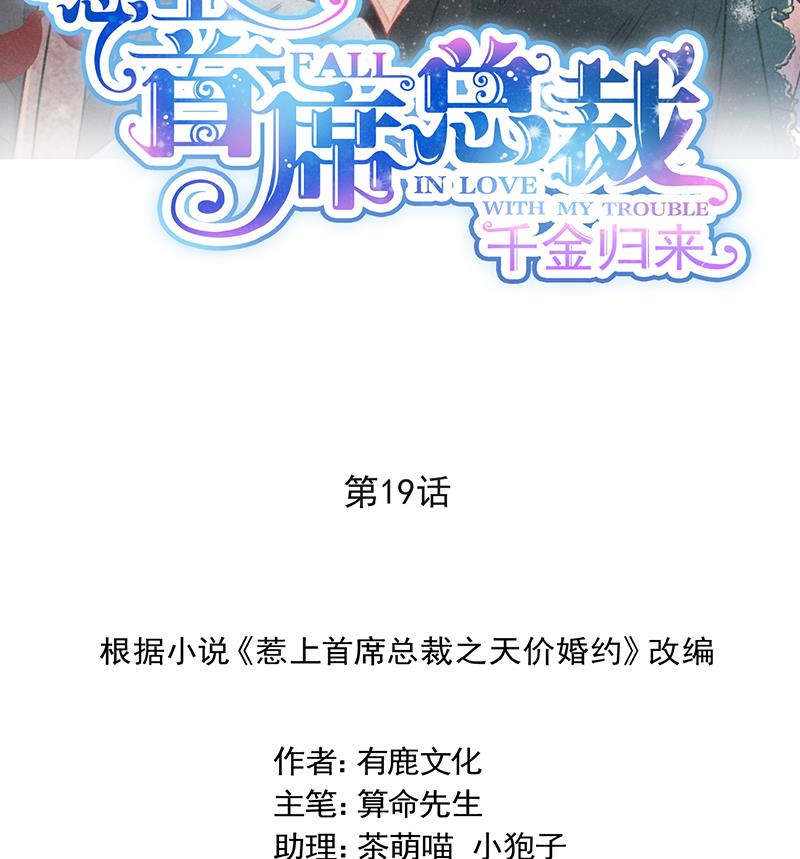 第二部 第19话(1/2)-第184话