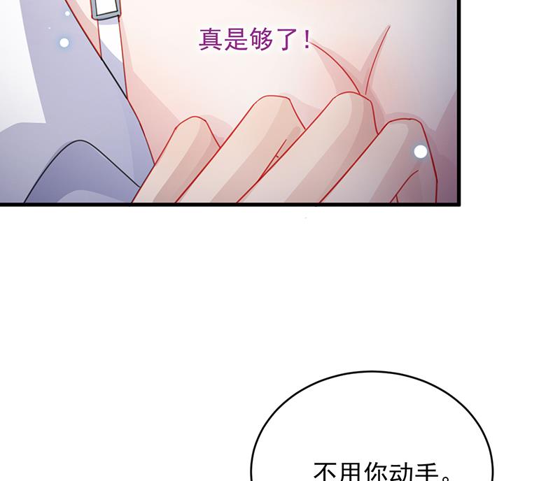 惹上首席帝少 - 第二部 第25話(2/2) - 1