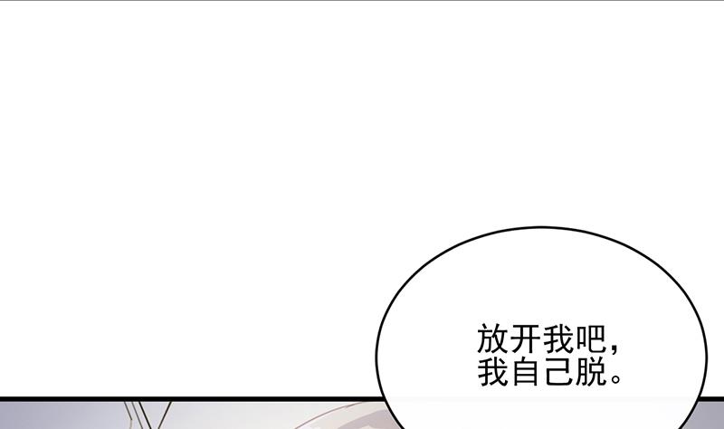 惹上首席帝少 - 第二部 第25話(2/2) - 3