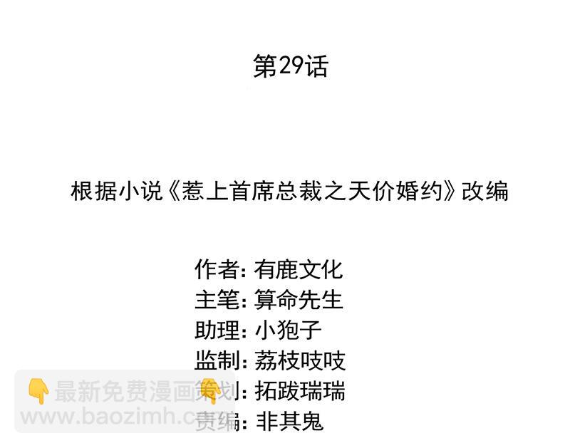 第二部 第29话(1/2)-第194话