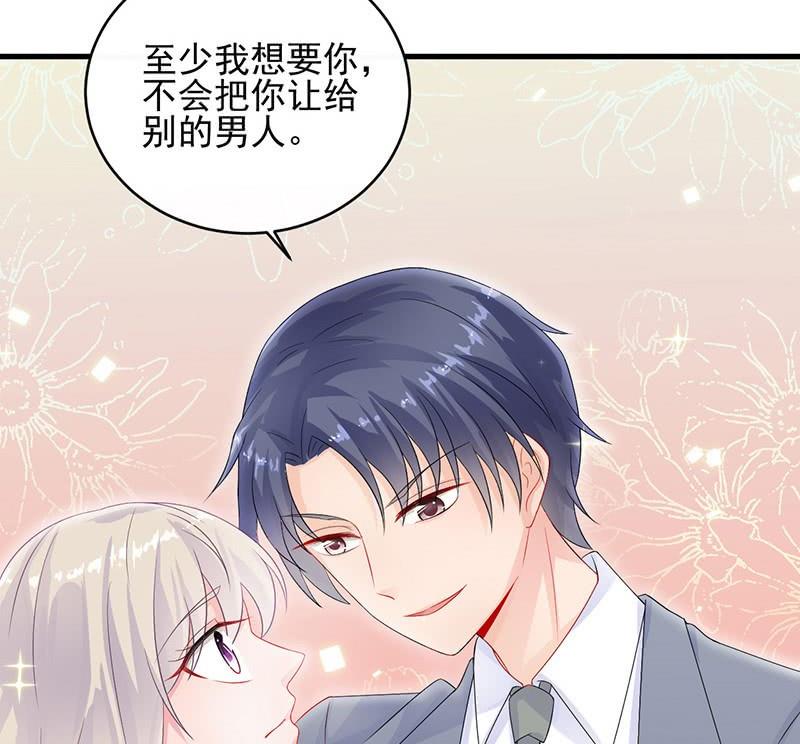 第二部 第33话 不会把你让给别人(1/2)-第198话