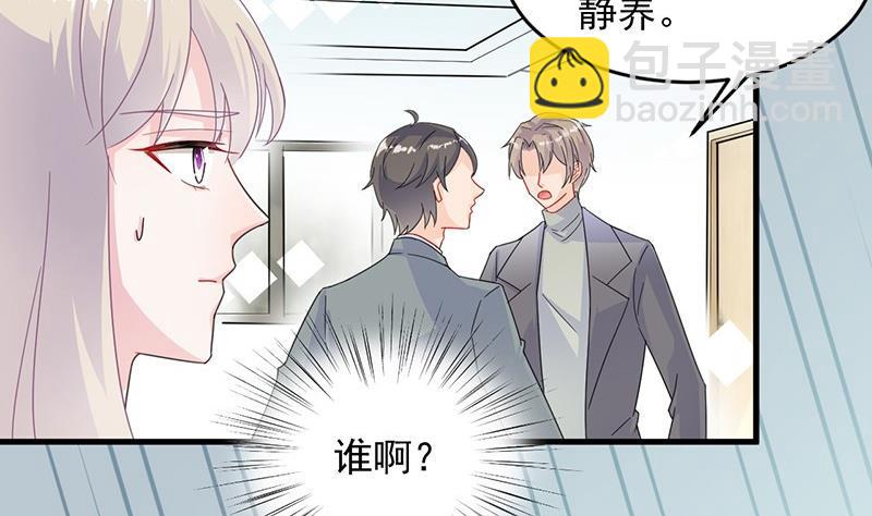 第二部 第35话 他不会对你真心(1/2)-第200话