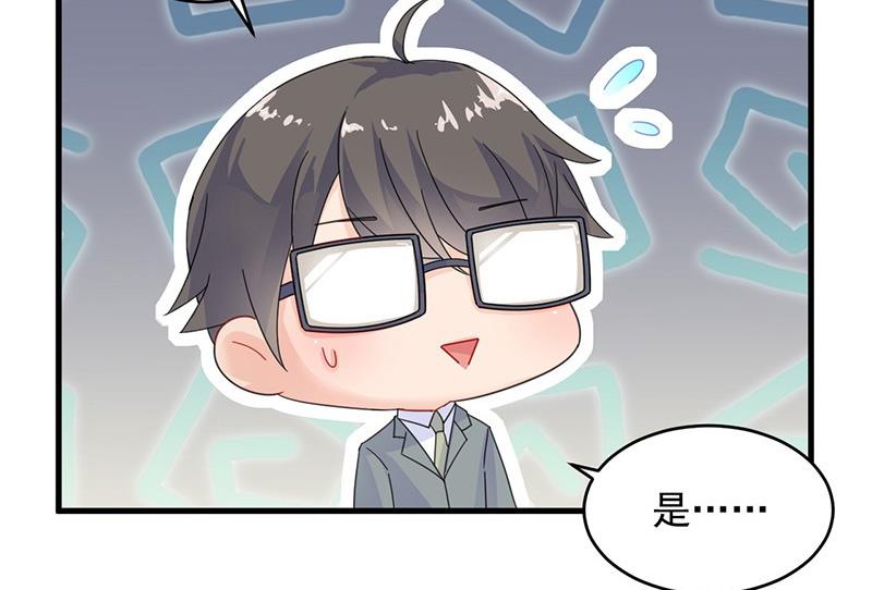 第二部 第35话 他不会对你真心(1/2)-第200话