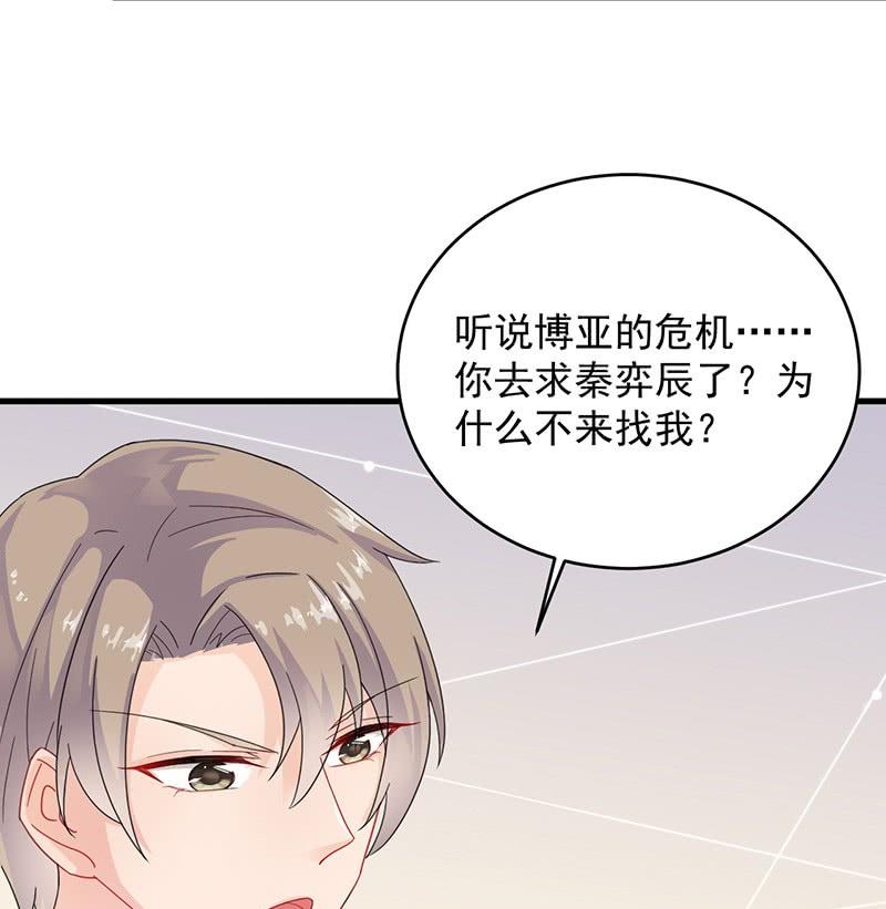 第二部 第35话 他不会对你真心(1/2)-第200话