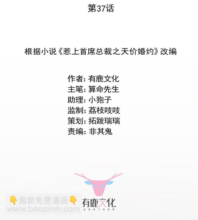 第二部 第37话 此地无银三百两(1/2)-第202话