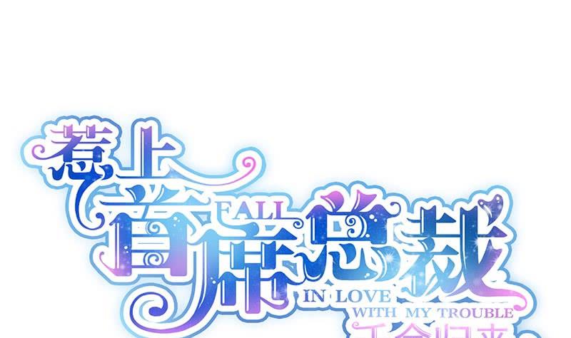 第二部 第39话 解除姐妹关系(1/2)-第204话