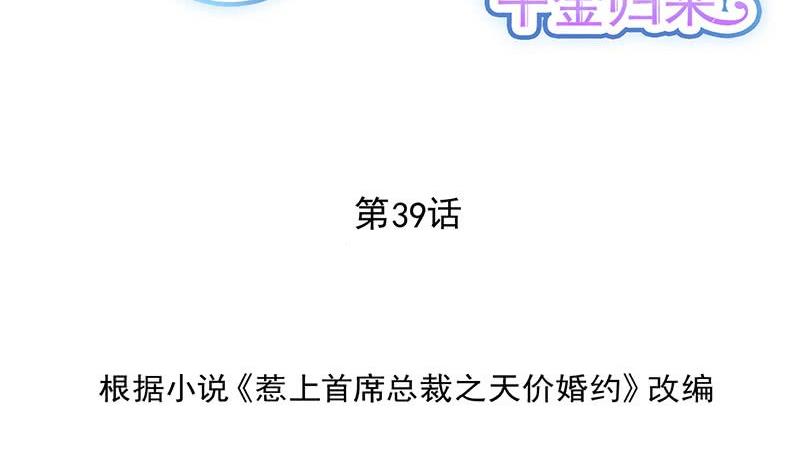 第二部 第39话 解除姐妹关系(1/2)-第204话