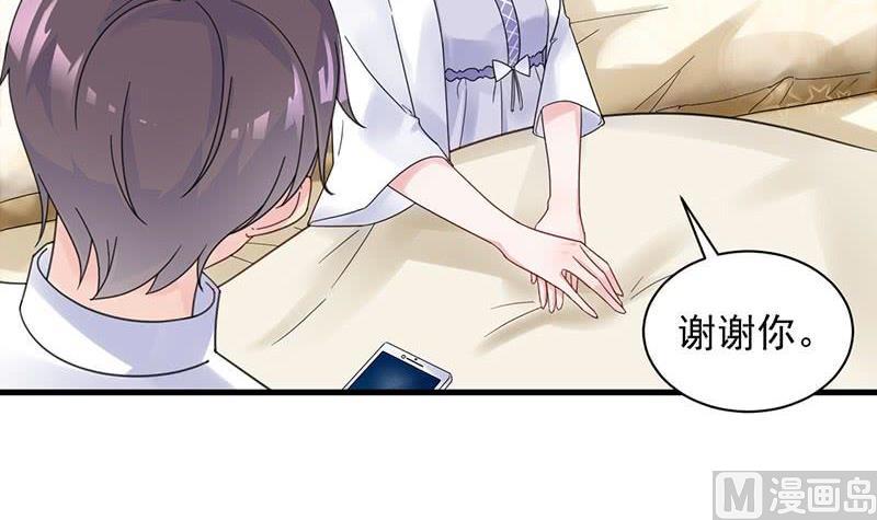 第二部第45话 他果然不介意(1/2)-第210话