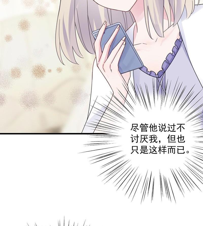 第二部第45话 他果然不介意(1/2)-第210话