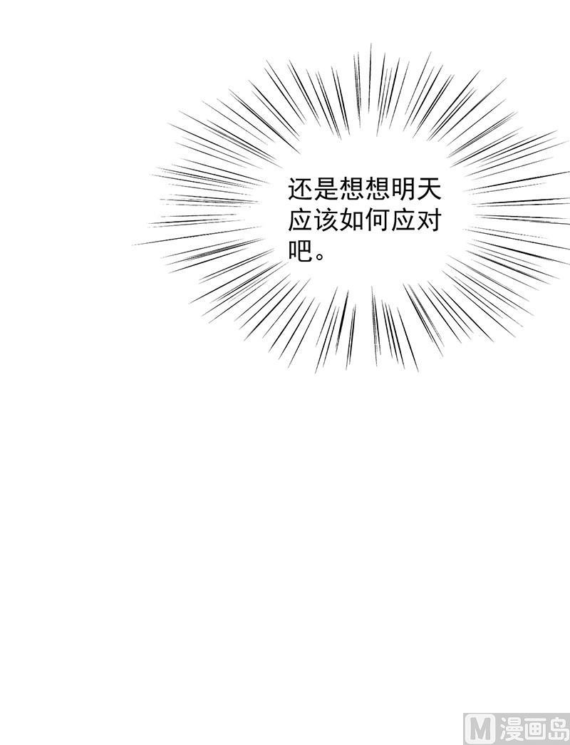 第二部第45话 他果然不介意(1/2)-第210话