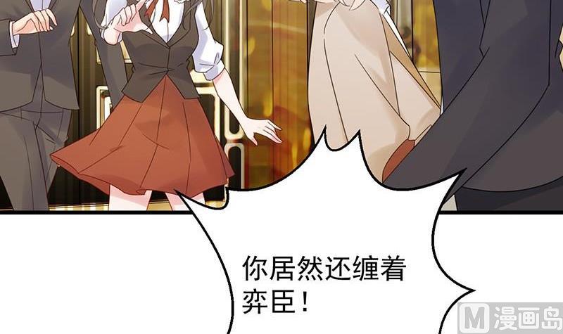 第二部第47话 当我的挡箭牌(1/2)-第212话