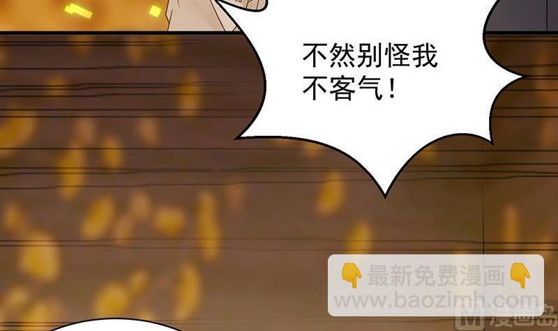 第二部第47话 当我的挡箭牌(1/2)-第212话