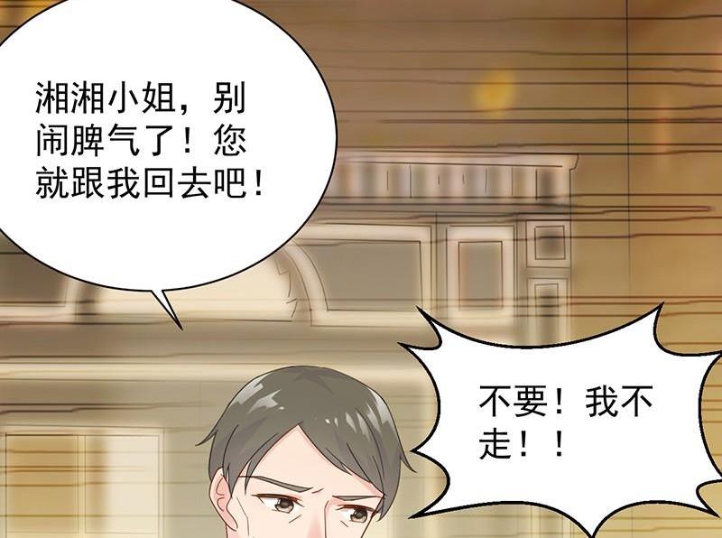 第二部第47话 当我的挡箭牌(1/2)-第212话