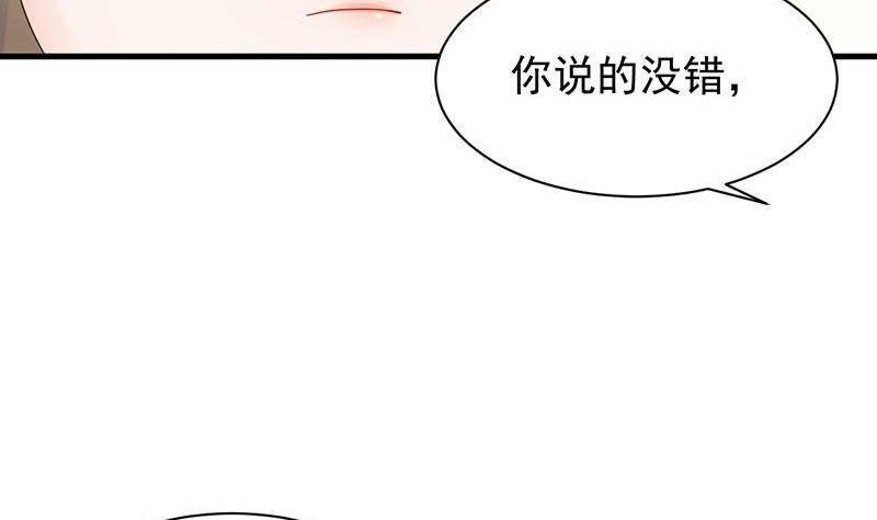 惹上首席帝少 - 第二部第47话 当我的挡箭牌(2/2) - 4