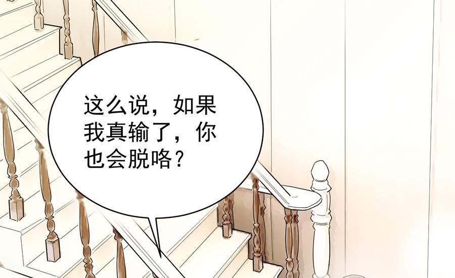 第二部第51话 第一次约会？(1/2)-第216话