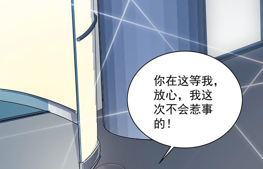 第二部第53话 良心不会痛吗(1/2)-第218话