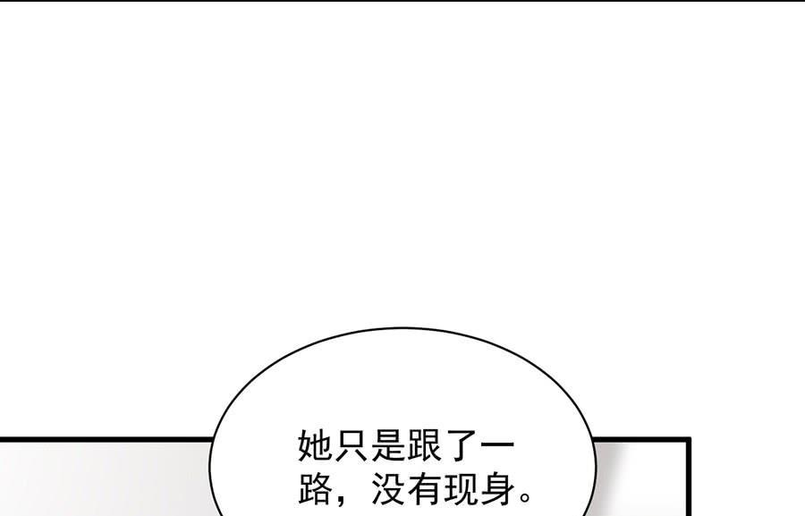 惹上首席帝少 - 第二部第55話 開個價吧(1/2) - 5