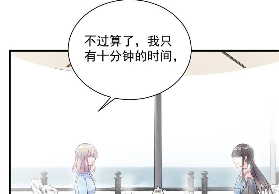 第二部第55话 开个价吧(1/2)-第220话