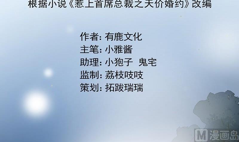 第二部第57话 你真这么想？(1/2)-第222话