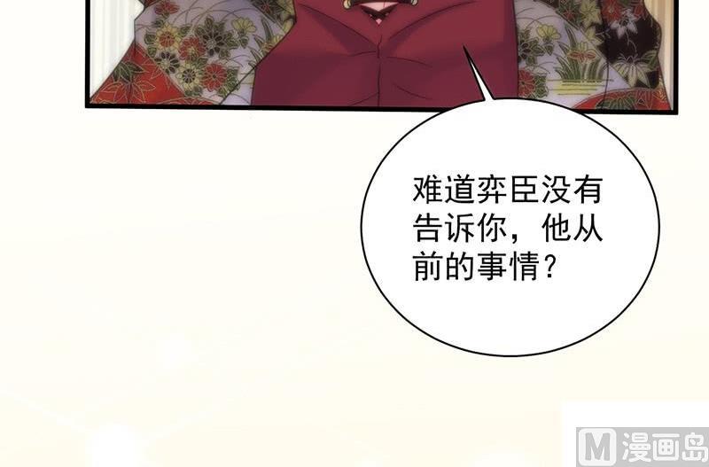 第二部第59话 你究竟要演多久(1/2)-第224话