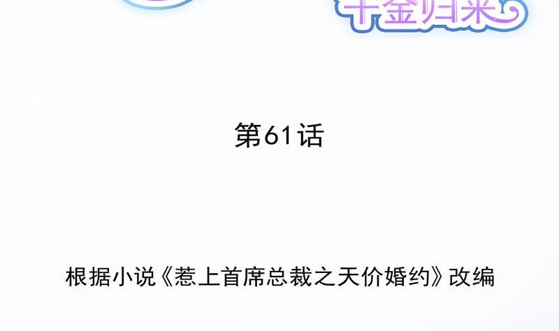 第二部第61话 什么感觉(1/2)-第226话