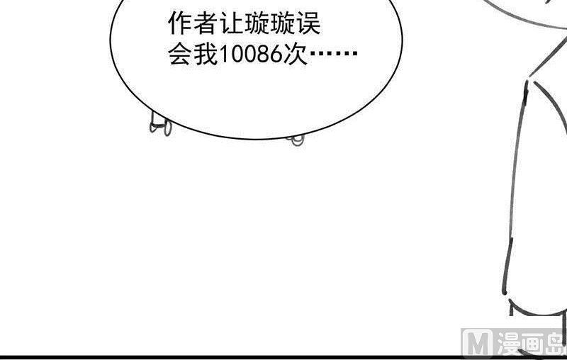 番外 小剧场-第228话