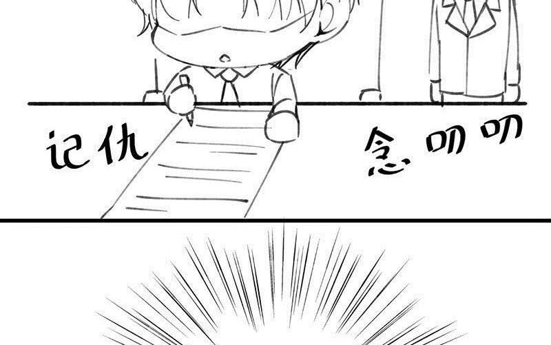 番外 小剧场-第228话