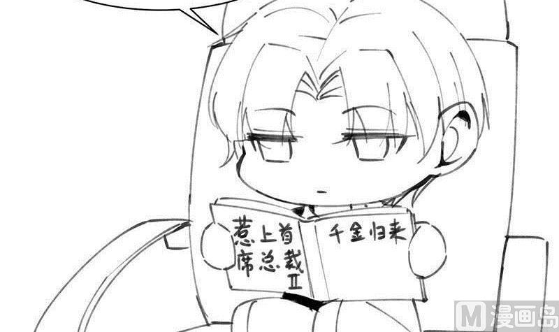 番外 小剧场-第228话