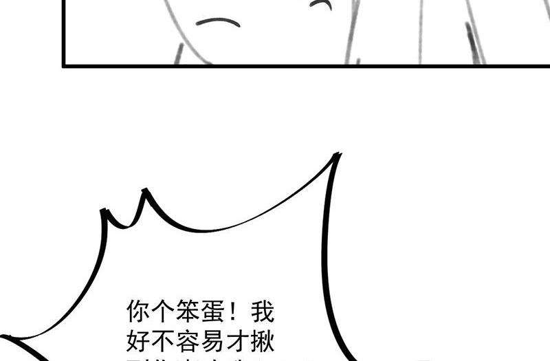 番外 小剧场-第228话