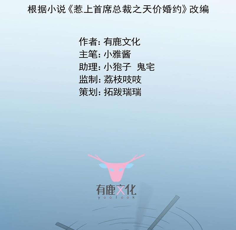 第二部第66话 承认关系(1/2)-第232话