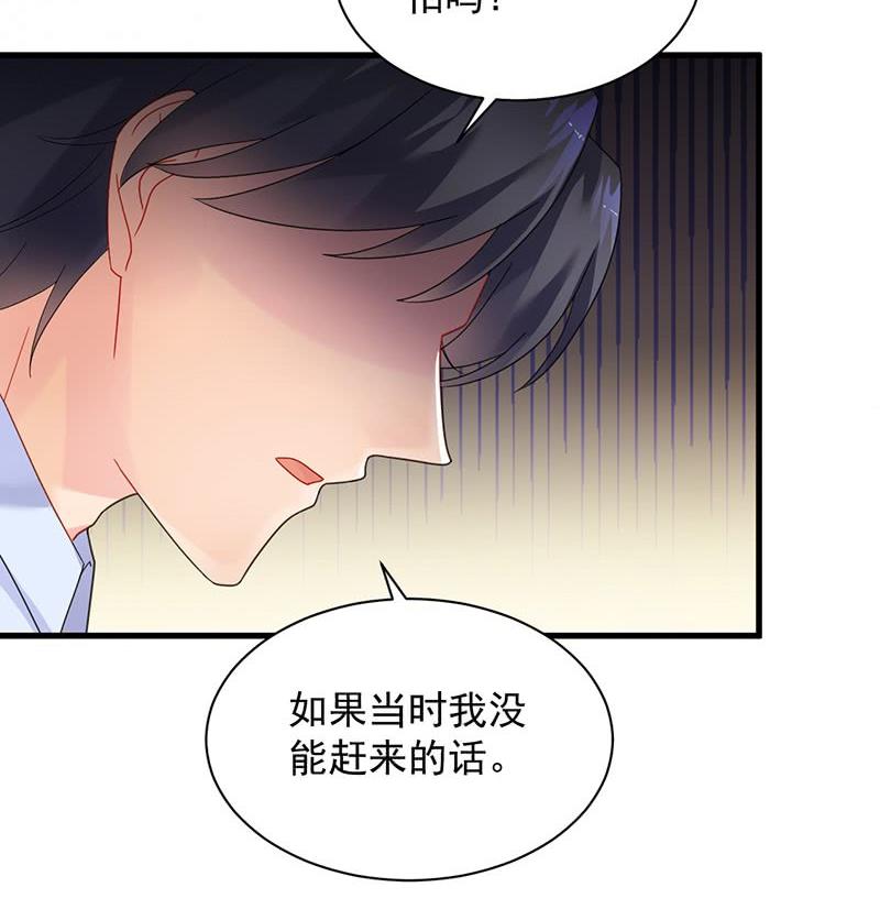 第二部第68话 是不是爱上她了？(1/2)-第234话