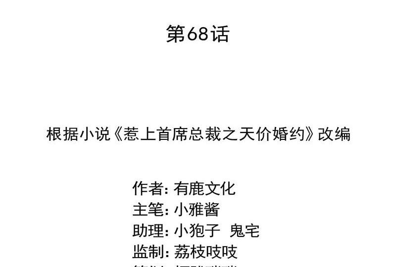 第二部第68话 是不是爱上她了？(1/2)-第234话