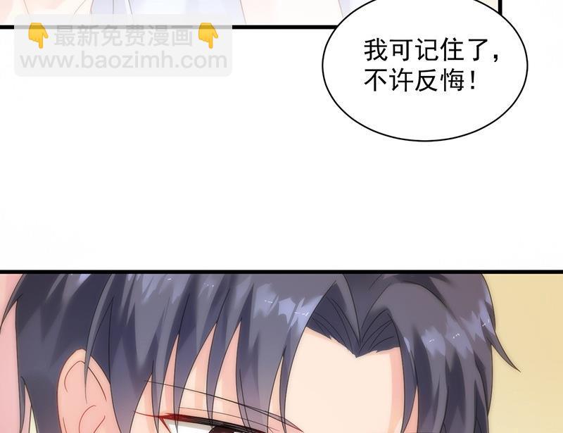 第二部第68话 是不是爱上她了？(1/2)-第234话