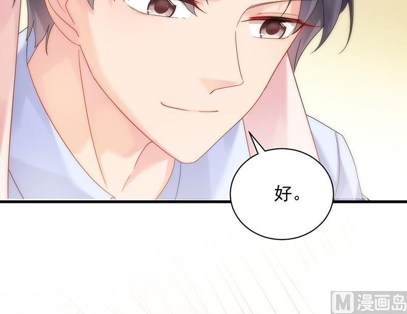 第二部第68话 是不是爱上她了？(1/2)-第234话