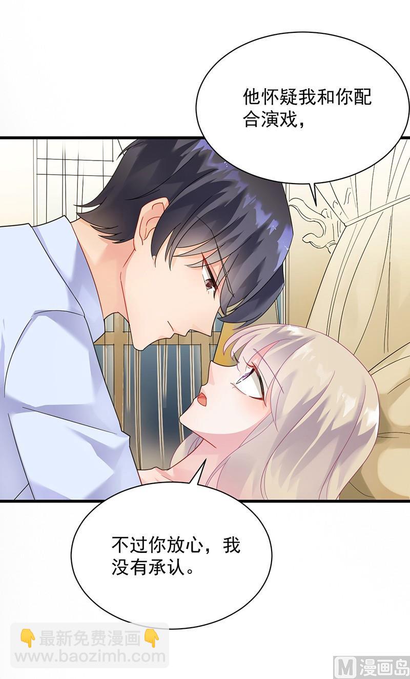 第二部第68话 是不是爱上她了？(1/2)-第234话