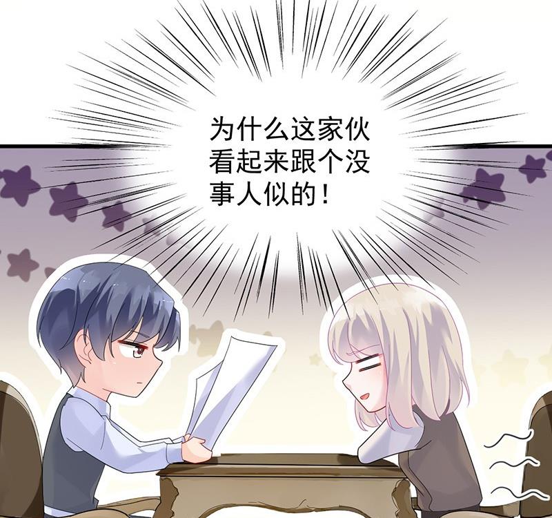 第二部第68话 是不是爱上她了？(1/2)-第234话