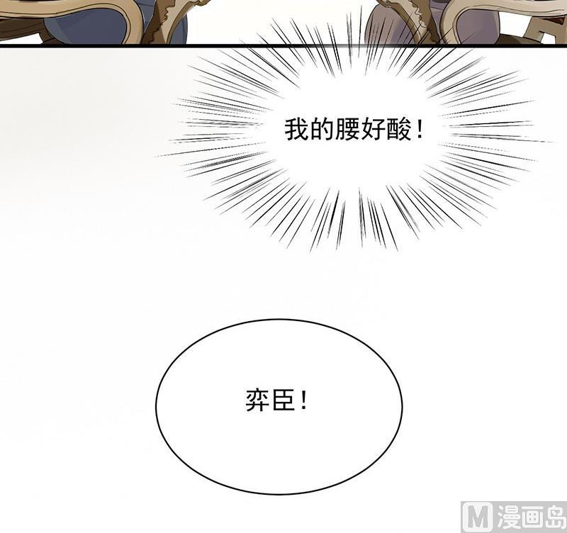 第二部第68话 是不是爱上她了？(1/2)-第234话