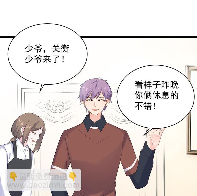 第二部第68话 是不是爱上她了？(1/2)-第234话