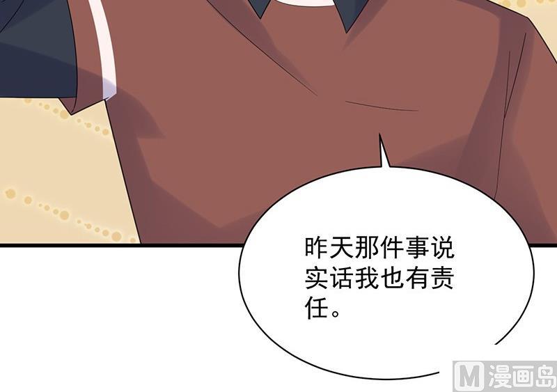 惹上首席帝少 - 第二部第68話 是不是愛上她了？(2/2) - 4