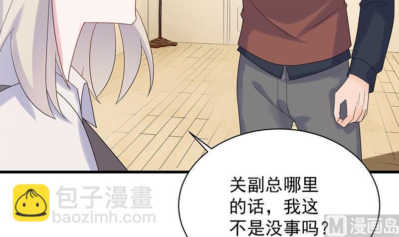 惹上首席帝少 - 第二部第68話 是不是愛上她了？(2/2) - 7