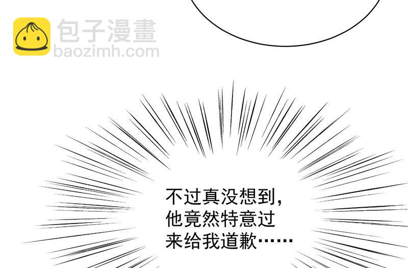 惹上首席帝少 - 第二部第68話 是不是愛上她了？(2/2) - 1
