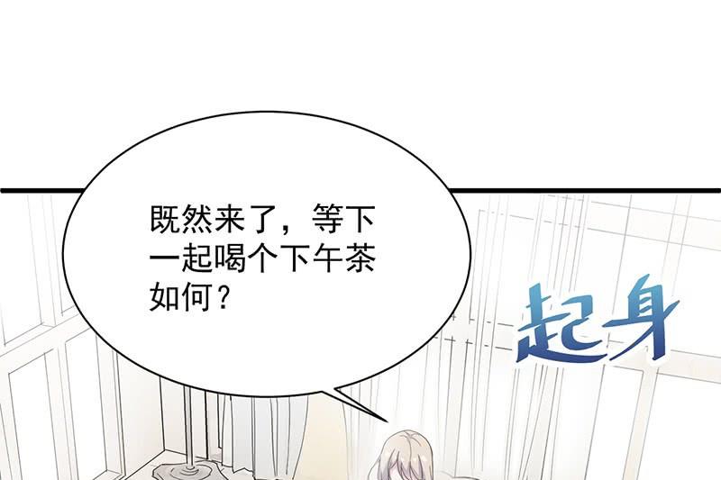 惹上首席帝少 - 第二部第68話 是不是愛上她了？(2/2) - 4