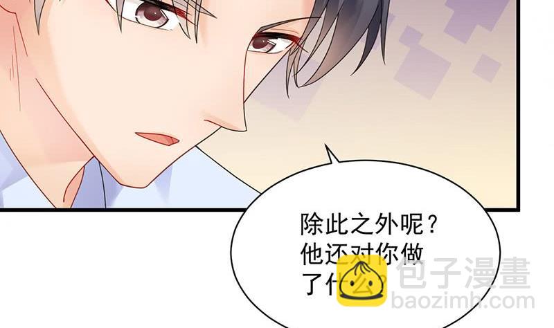 第二部第68话 是不是爱上她了？(1/2)-第234话