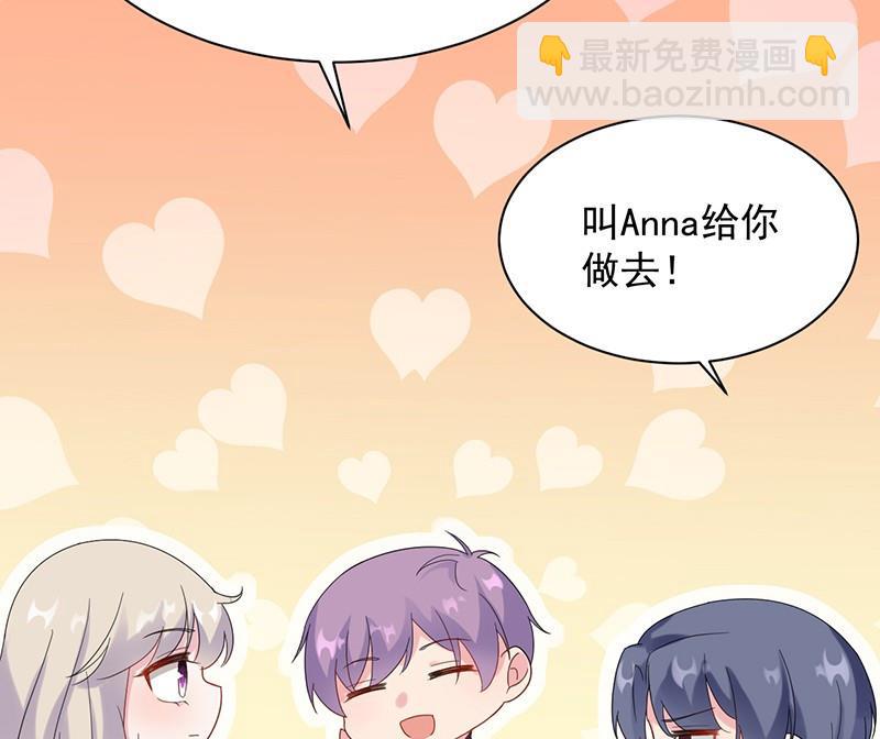 惹上首席帝少 - 第二部第68話 是不是愛上她了？(2/2) - 1